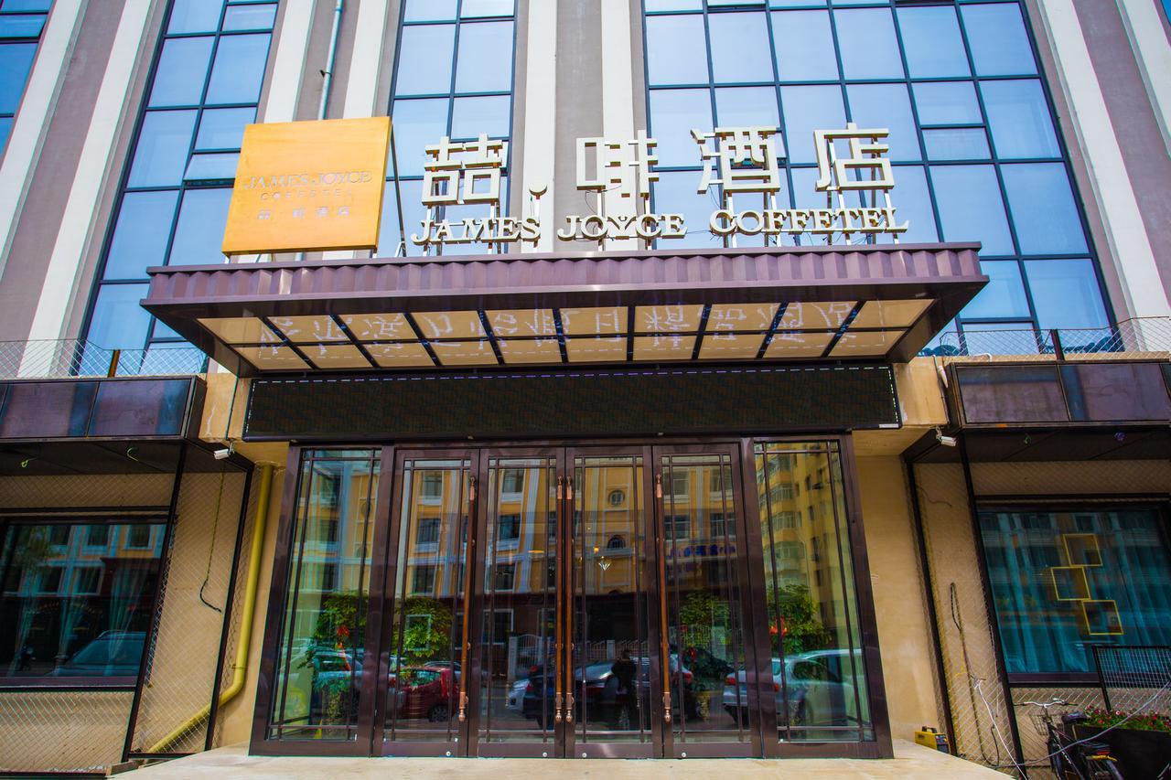 James Joyce Coffetel Harbin Institute Of Technology Exterior photo